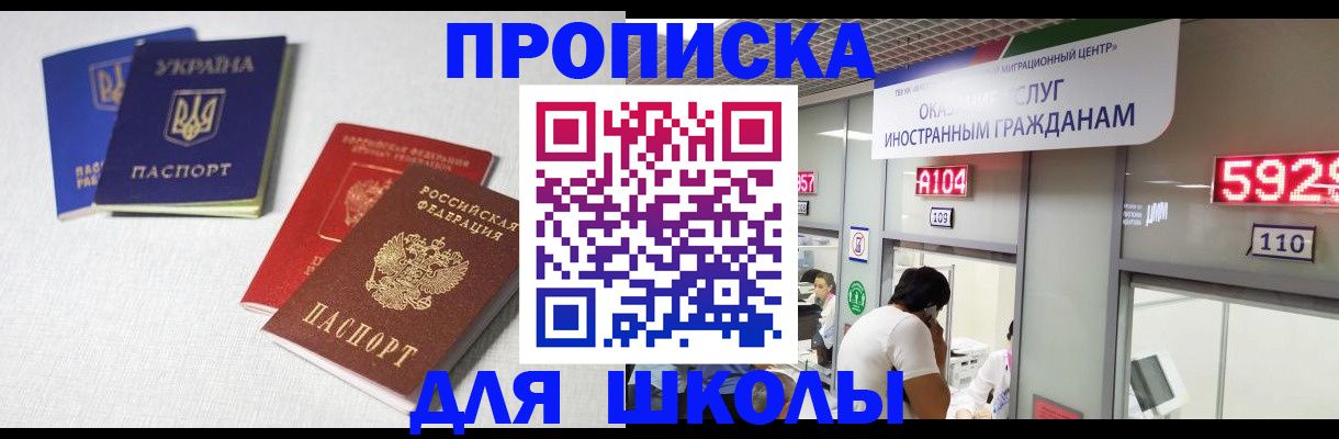 миграционный учет в Старой Руссе