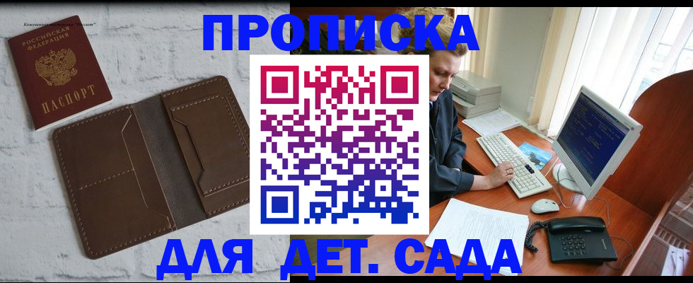 временная регистрация надежно в Старой Руссе